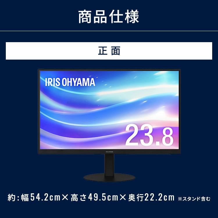 IRIS OHYAMA 23.8インチ液晶ディスプレイ新品未使用 IRIS OHYAMA（アイリスオーヤマ） モニター 23.8インチ pcモニター 90