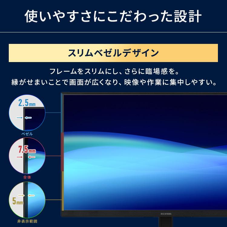 IRIS OHYAMA（アイリスオーヤマ） モニター 23.8インチ pcモニター 90