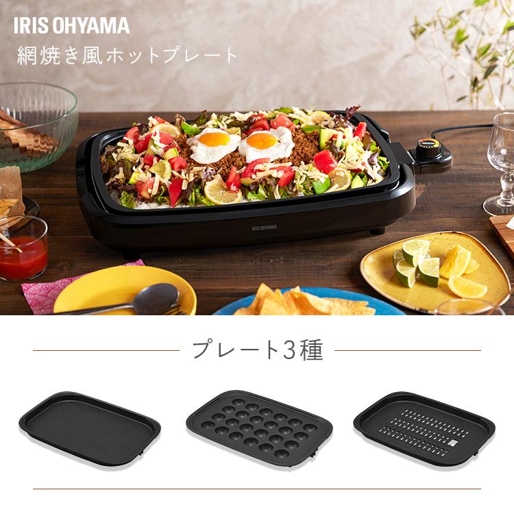IRIS OHYAMA（アイリスオーヤマ） ホットプレート 焼肉 たこ焼き器