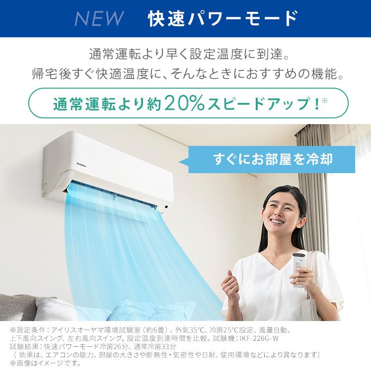 IRIS OHYAMA（アイリスオーヤマ） エアコン 6畳 7畳 8畳 9畳 冷房専用