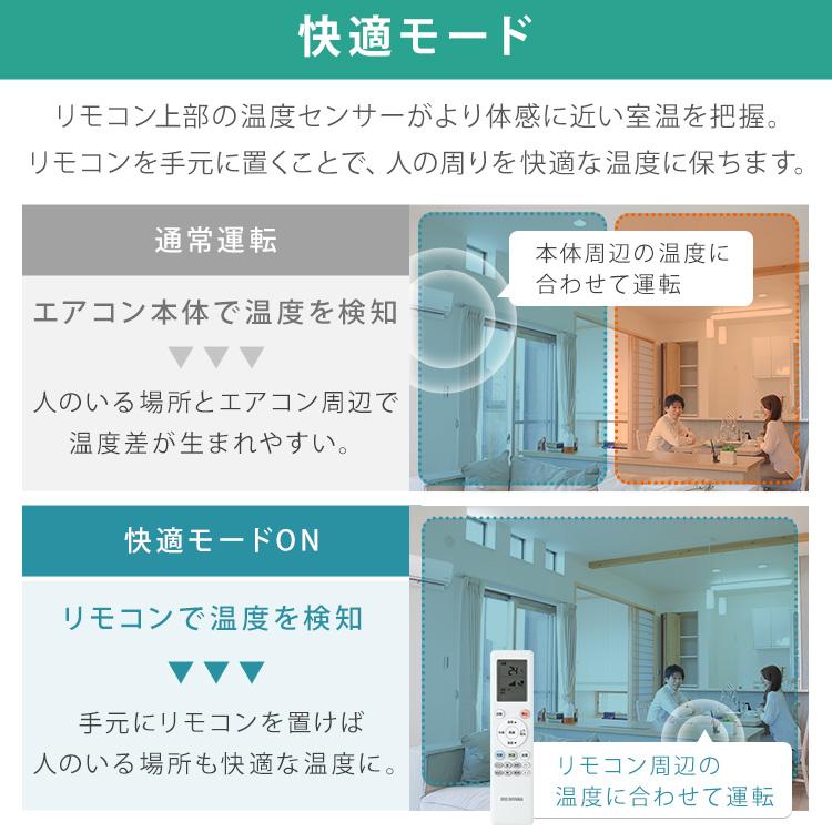 IRIS OHYAMA（アイリスオーヤマ） エアコン 6畳 7畳 8畳 9畳 冷房専用