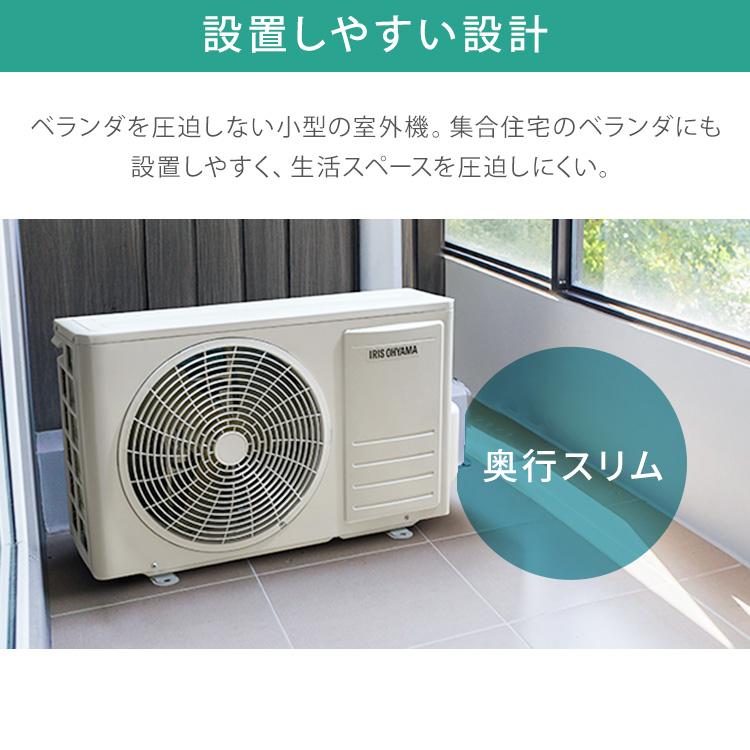 IRIS OHYAMA（アイリスオーヤマ） エアコン 6畳 7畳 8畳 9畳 冷房専用
