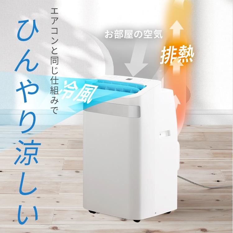 IRIS OHYAMA（アイリスオーヤマ） スポットクーラー ポータブル
