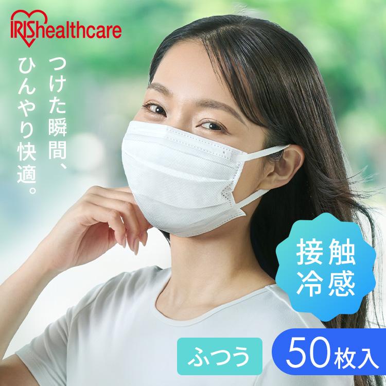 IRIS OHYAMA（アイリスオーヤマ） マスク 冷感マスク 不織布 プリーツ