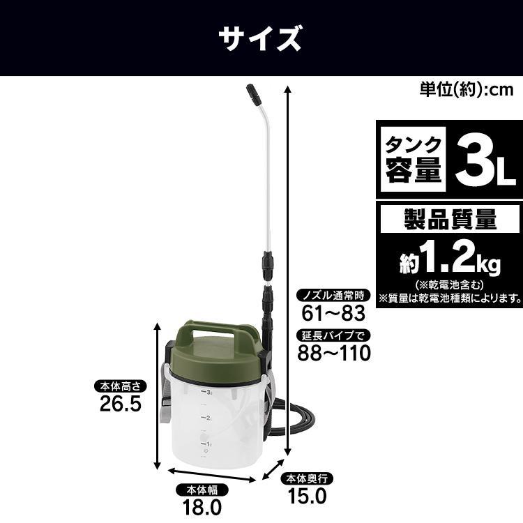 IRIS OHYAMA（アイリスオーヤマ） 噴霧器 電池式 ガーデニング 殺虫用