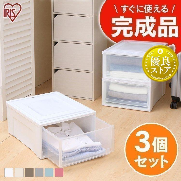 IRIS OHYAMA 収納ケース 3個セット プラスチック チェスト BC IRIS OHYAMA 収納ケース 3個セット プラスチック チェスト BC