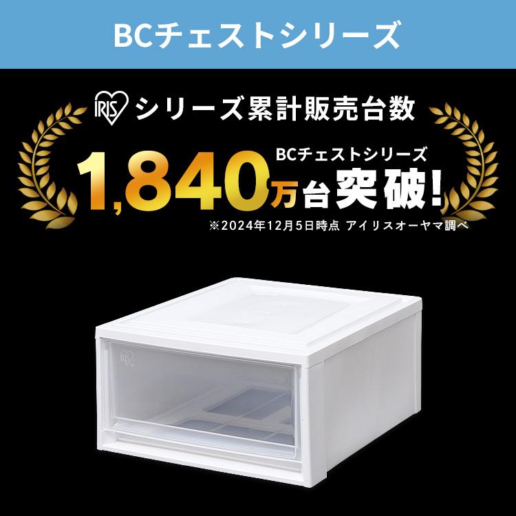 IRIS OHYAMA 収納ケース 3個セット プラスチック チェスト BC IRIS OHYAMA 収納ケース 3個セット プラスチック チェスト BC
