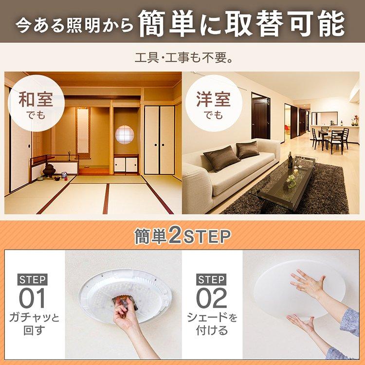 IRIS OHYAMA シーリングライト 2個セット LED 8畳 調光 調色 IRIS OHYAMA シーリングライト 2個セット LED 8畳 調光 調色