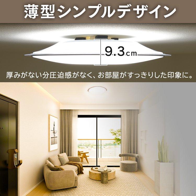 IRIS OHYAMA（アイリスオーヤマ） シーリングライト 2個セット LED 14