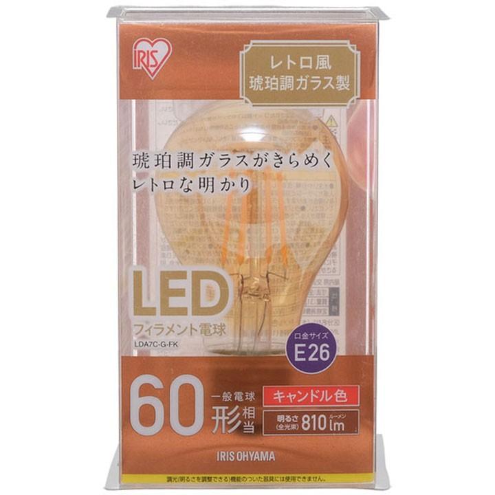 LED電球 E26 おしゃれ フィラメント電球 10個セット レトロ風 琥珀調ガラス製 キャンドル色 60W形相当 LDA7C-G-FK アイリスオーヤマの画像