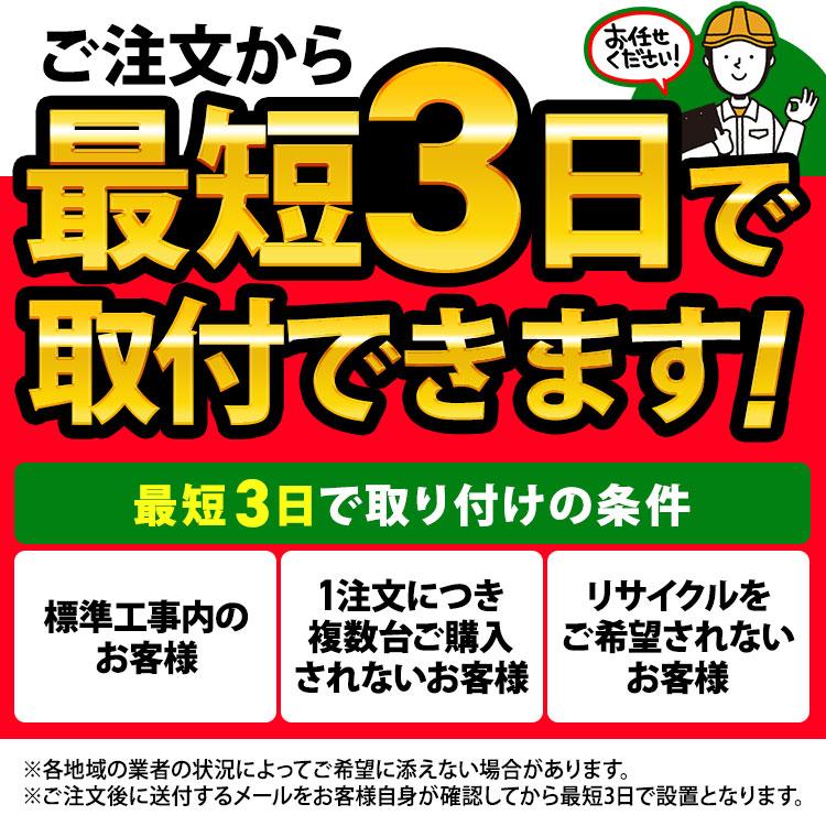 IRIS OHYAMA（アイリスオーヤマ） エアコン 10畳 工事費込 2.8kW 単相