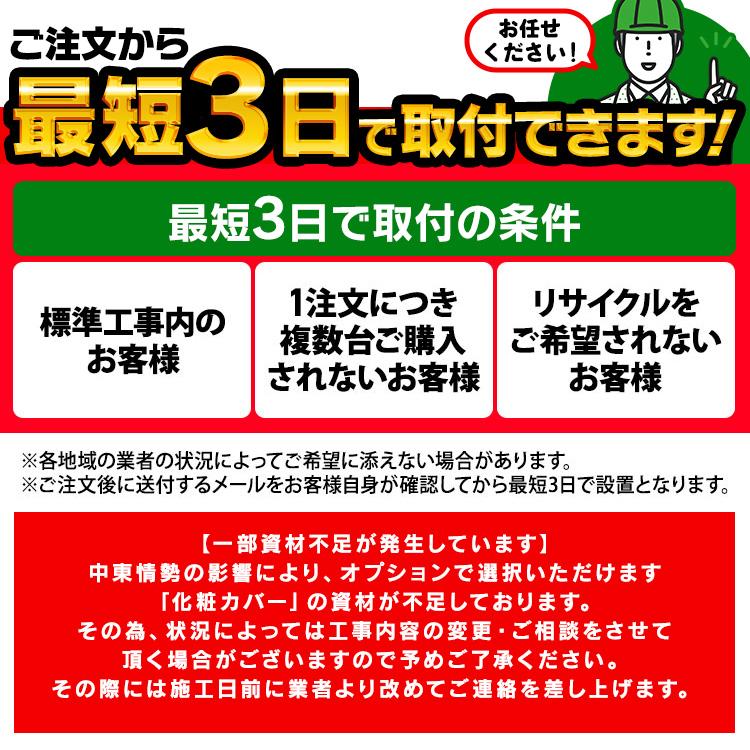 IRIS OHYAMA（アイリスオーヤマ） エアコン 6畳 工事費込み 工事費込