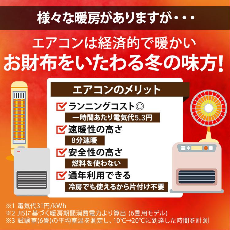 エアコン 6畳用 工事費込 6畳 工事費込み 2024年 家庭用 シンプル 新生活 リモコン付き 省エネ タイマー 2.2kW ホワイト アイリスオーヤマ IRA-2205R エアコン 6畳用 工事費込 6畳 工事費込み 2024年 家庭用 シンプル 新生活 リモコン付き 省エネ タイマー 2.2kW ホワイト アイリスオーヤマ IRA-2205R