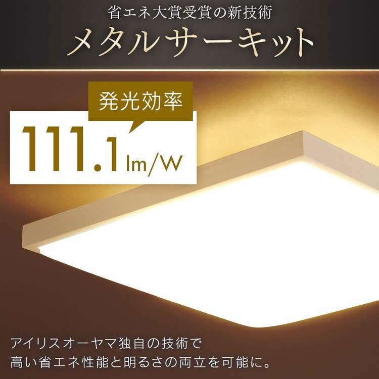 IRIS OHYAMA（アイリスオーヤマ） LEDシーリングライト 天井照明 和風