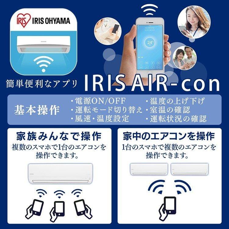 エアコン 6畳 工事費込み セット スマホ 遠隔操作 Wi Fi Ai 最安値 省エネ アイリスオーヤマ 6畳用 Irw 2219a 2 2kw 予約品 1904141 照明とエアコン イエプロyahoo 店 通販 Yahoo ショッピング