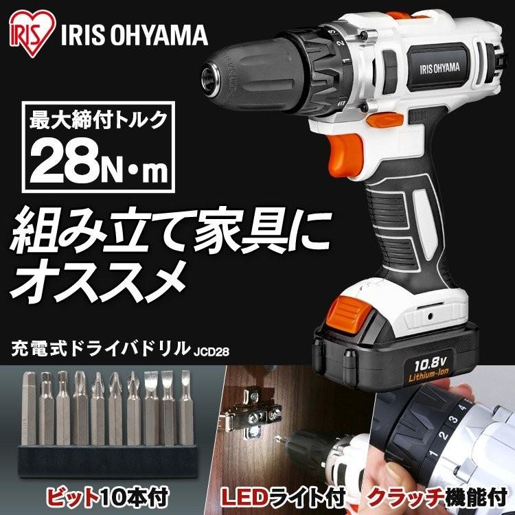 電動ドライバー ケース付き 小型 充電式 電動ドリル 安い アイリスオーヤマ アルミケース Jcd28 照明とエアコン イエプロyahoo 店 通販 Yahoo ショッピング