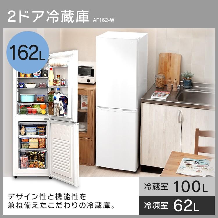 当日出荷 家電セット 一人暮らし 新品 2点 新生活 安い ひとり暮らし 新生活セット 冷蔵庫 162l 白 洗濯機 7kg アイリスオーヤマ 独創的 家電 キッチン家電 Confianca Marcasitehost Com Br