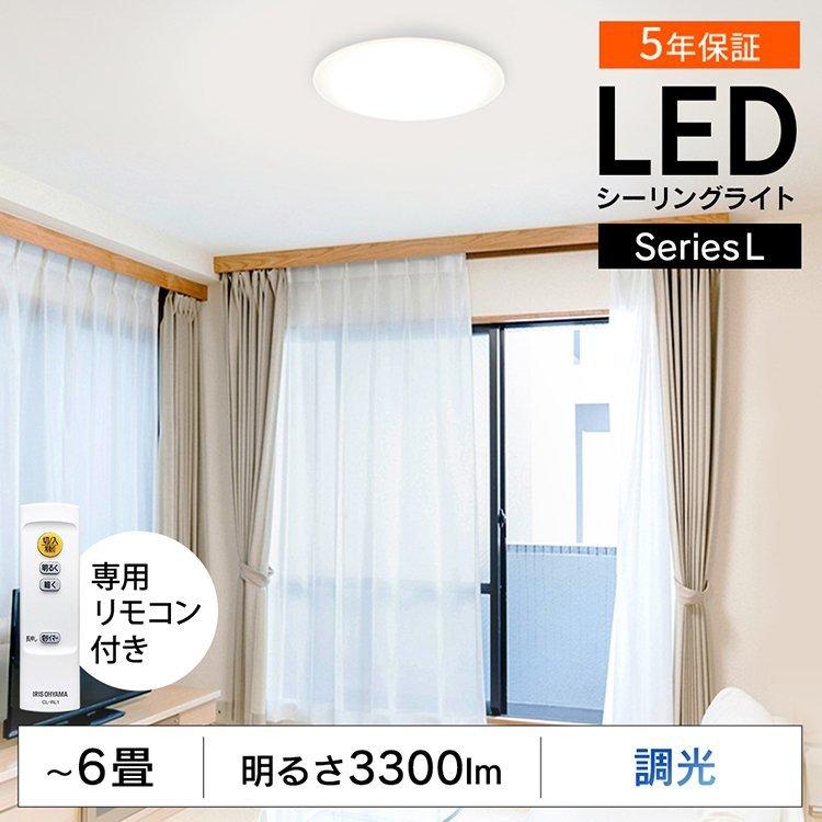 シーリングライト led 6畳 2個セット Series L 調光 安い おしゃれ CEA-2006D アイリスオーヤマ :1907104:照明とエアコン イエプロYahoo!店 - 通販 - Yahoo!ショッピング シーリングライト led 6畳 2個セット Series L 調光 安い おしゃれ CEA-2006D アイリスオーヤマ :1907104:照明とエアコン イエプロYahoo!店 - 通販 - Yahoo!ショッピング