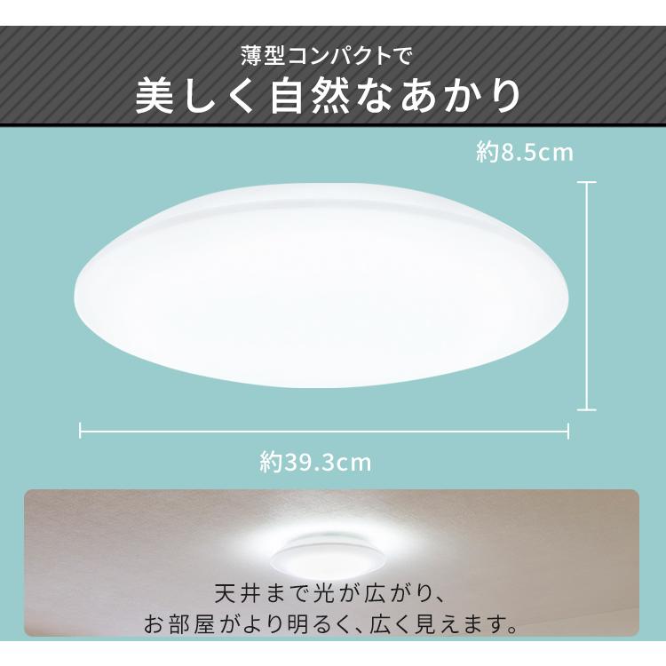 シーリングライト led 6畳 2個セット Series L 調光 安い おしゃれ CEA-2306D アイリスオーヤマ｜insair-y｜04