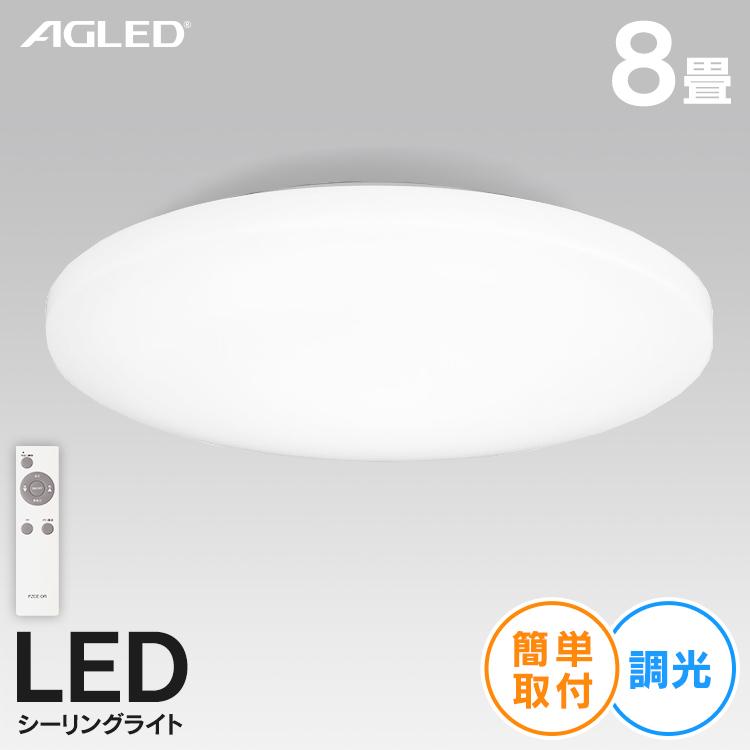 IRIS OHYAMA（アイリスオーヤマ） シーリングライト LED 8畳 2個セット