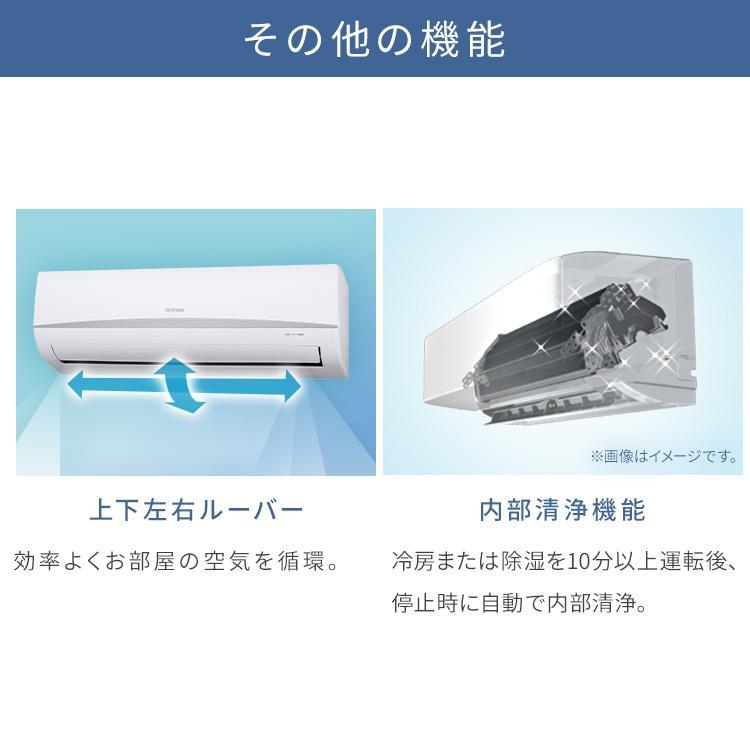 IRIS OHYAMA（アイリスオーヤマ） エアコン 6畳用 工事費込 6畳 工事費