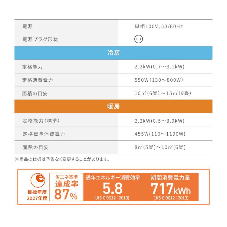 IRIS OHYAMA \施工あり/エアコン 6畳用 節電 電気代 省エネ IRIS OHYAMA \施工あり/エアコン 6畳用 節電 電気代 省エネ