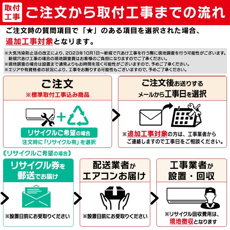 2021年製❕ エアコン探すなら「 リサイクルR 」❕ 主に6畳用❕ 取付 