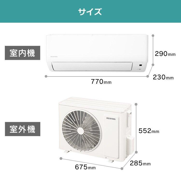 エアコン 8畳 工事費込み セット 最安値 年 2 5kw 8畳用 省エネ 左右自動ルーバー搭載 Ihf 2504g アイリスオーヤマ 予約品 照明とエアコン イエプロyahoo 店 通販 Yahoo ショッピング