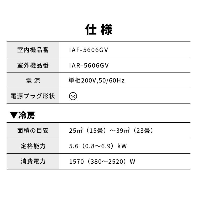 エアコン 18畳 工事費込 アイリスオーヤマ 5.6kw 除湿 音声操作 みはりモード 温度管理 ルームエアコン クーラー 冷暖房 省エネ 室内機 室外機 タイマー 18畳用｜insair-y｜17