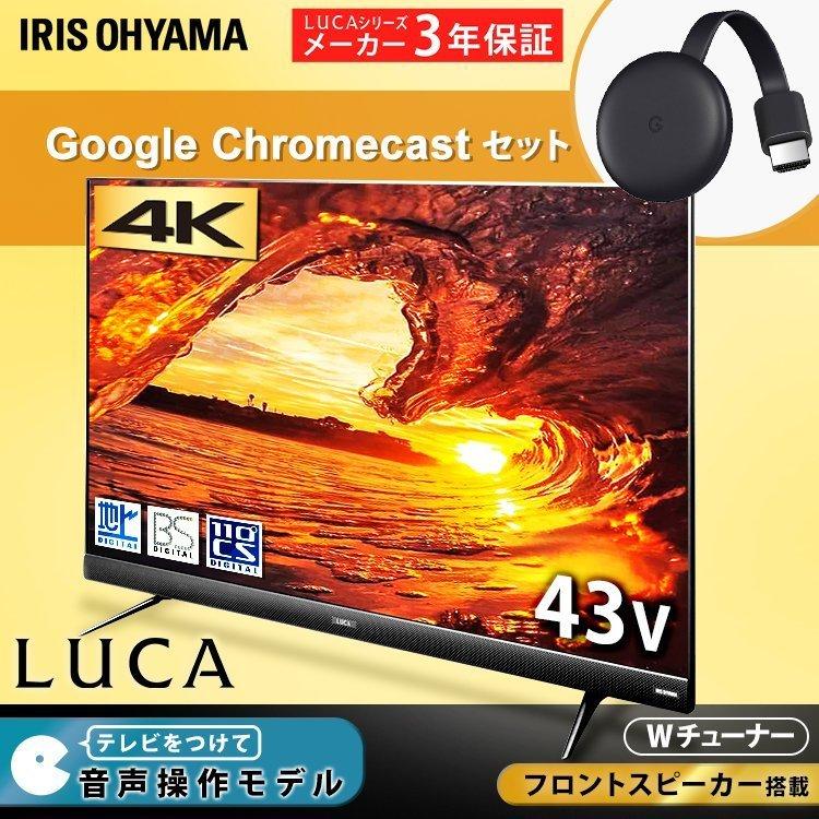 43インチ液晶テレビ&スピーカー セット