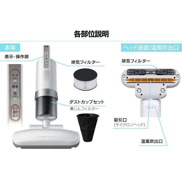 布団掃除機 布団クリーナー アイリスオーヤマ 掃除機 カラリエ シングルノズル FK-H1 IC-FAC2 ダニ チリ ふとん｜insair-y｜13