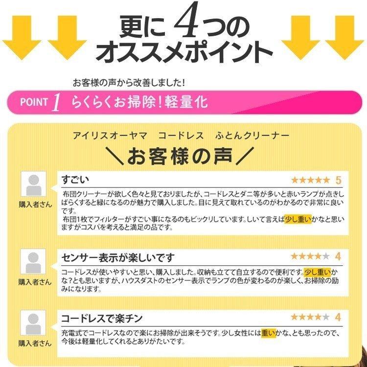 布団掃除機 布団クリーナー アイリスオーヤマ 掃除機 カラリエ シングルノズル FK-H1 IC-FAC2 ダニ チリ ふとん｜insair-y｜09