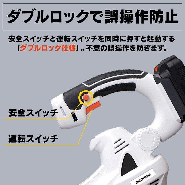 IRIS OHYAMA（アイリスオーヤマ） ブロワ ブロワーバキューム 充電式