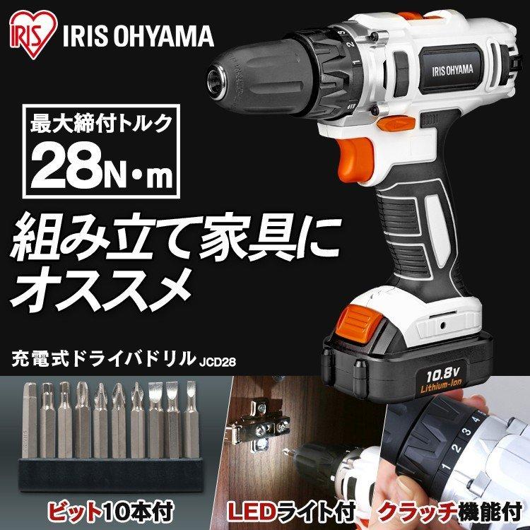 IRIS OHYAMA 電動ドライバー 小型 セット ビット 10本付 IRIS OHYAMA 電動ドライバー 小型 セット ビット 10本付