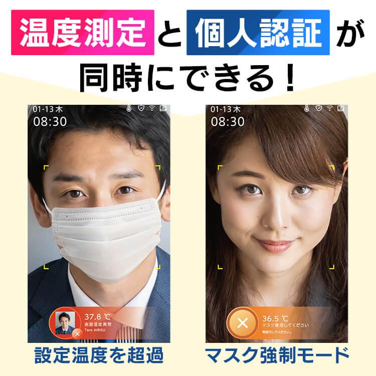 IRIS OHYAMA（アイリスオーヤマ） 非接触体温計 サーマルカメラ 体温計