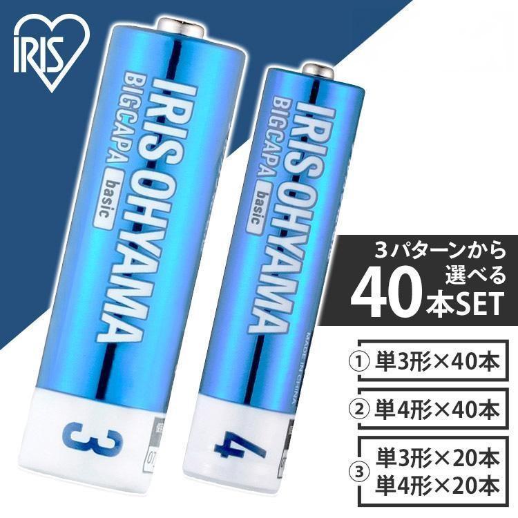 IRIS OHYAMA（アイリスオーヤマ） 乾電池 単3 単三 単4 単四 電池