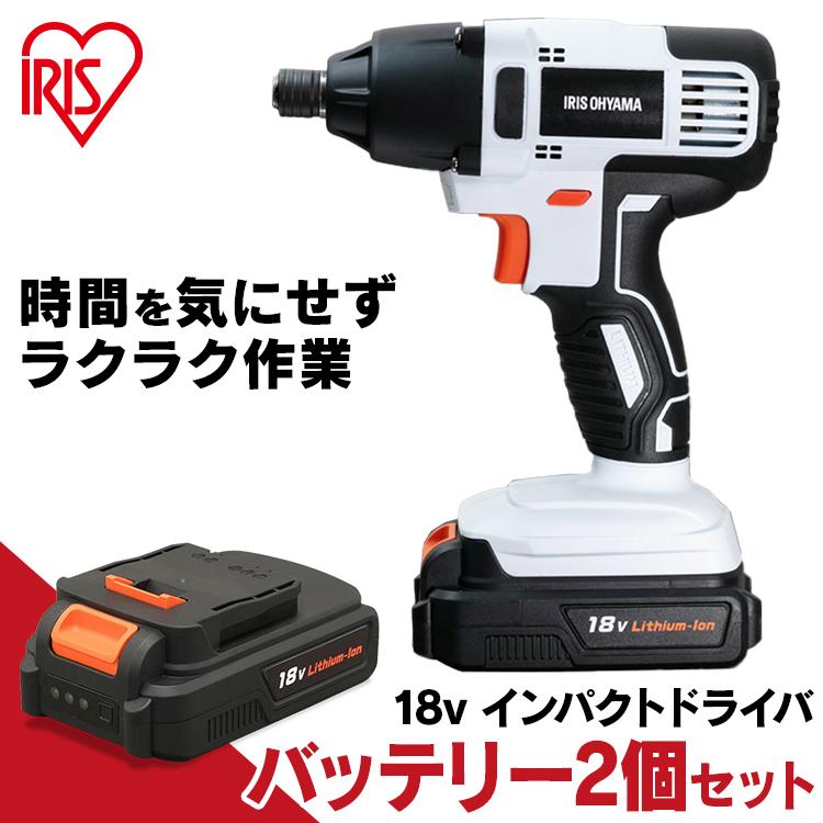 電動ドライバー インパクトドライバー バッテリー2個セット 18V