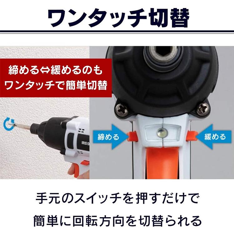 IRIS OHYAMA 電動ドライバー インパクトドライバー バッテリー2 IRIS OHYAMA 電動ドライバー インパクトドライバー バッテリー2