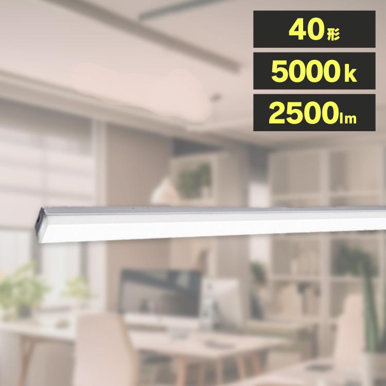 IRIS OHYAMA ラインルクストラフ型 LED 蛍光灯 ベースライト 一 IRIS OHYAMA ラインルクストラフ型 LED 蛍光灯 ベースライト 一