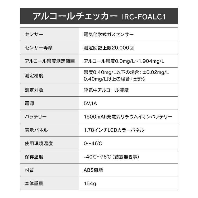 アルコールチェッカー サーマルカメラ アルコール検知器 温度測定 顔認証 業務用 アイリスオーヤマ スタンドタイプ 飲酒検知器 飲酒運転防止 IRC-F8AN1-F｜insair-y｜19