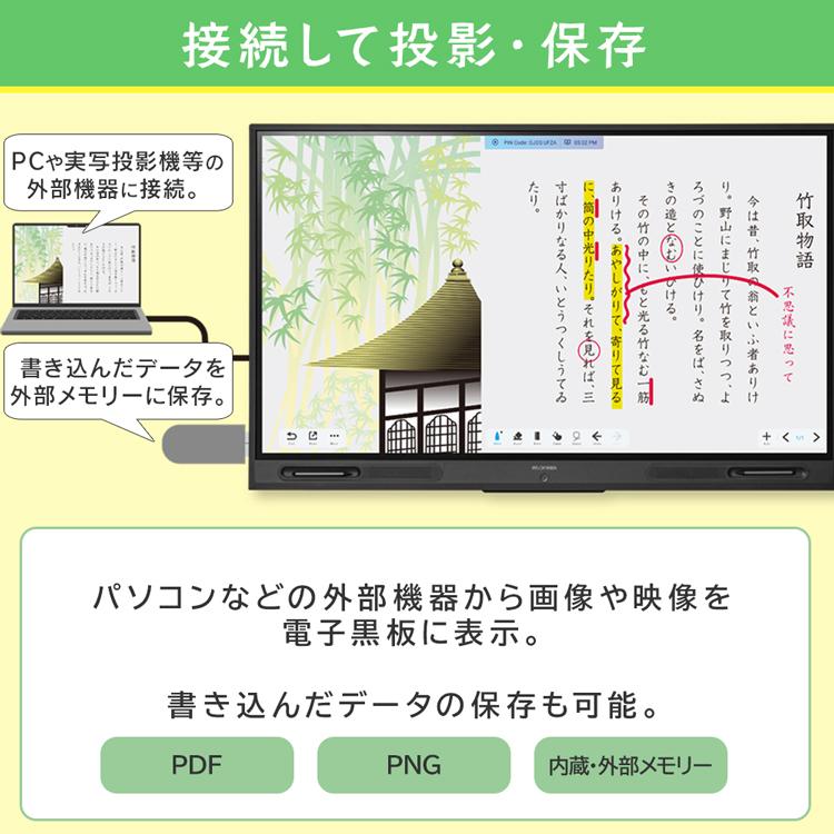 電子黒板75インチスタンドセット IWB-A75UHDST-B アイリスオーヤマ｜insair-y｜06