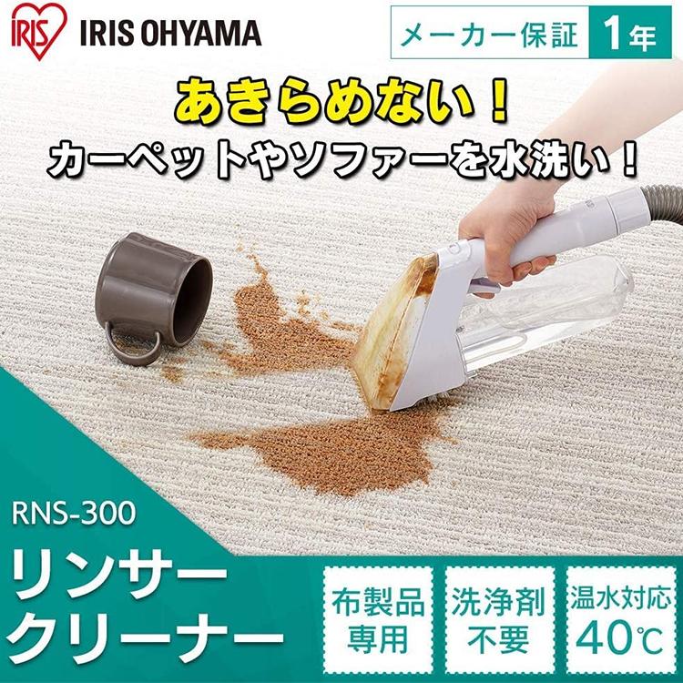 IRIS OHYAMA（アイリスオーヤマ） リンサークリーナー スチーム