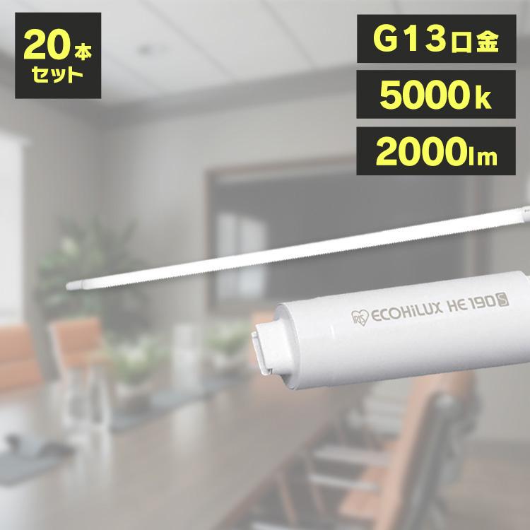 IRIS OHYAMA LED蛍光灯 LED照明器具 蛍光灯 LED 直管 32形 20本 IRIS OHYAMA LED蛍光灯 LED照明器具 蛍光灯 LED 直管 32形 20本