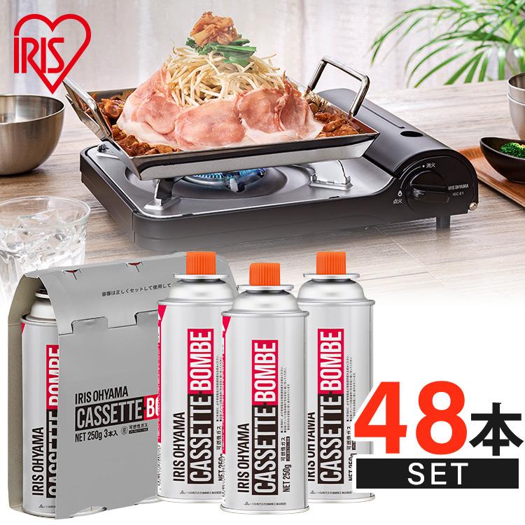 (48本) カセットボンベ 3本×16個 カセットボンベ ガスボンベ 交換 買い置き 保管 カセットコンロ 卓上コンロ 防災 備蓄 IGB-250B アイリスオーヤマ *