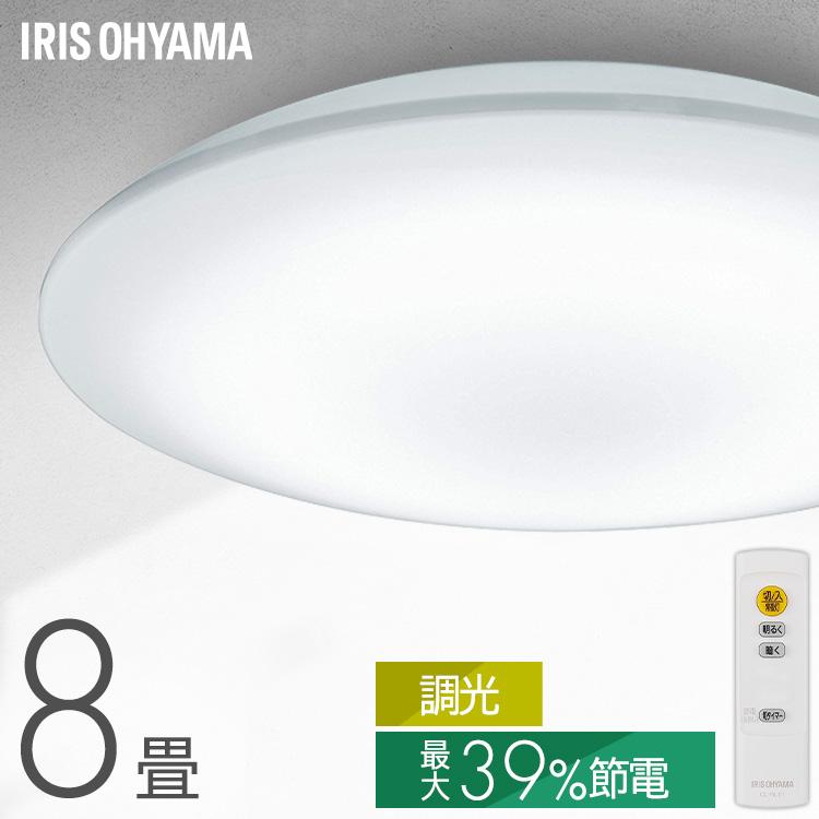 IRIS OHYAMA（アイリスオーヤマ） シーリングライト led 8畳 調光 2個