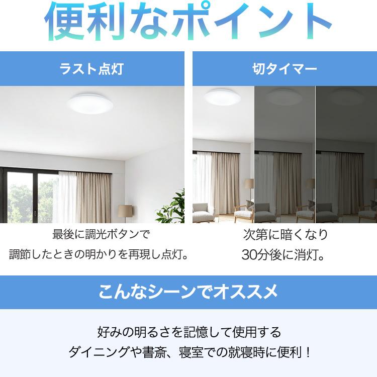 IRIS OHYAMA（アイリスオーヤマ） シーリングライト led 8畳 調光 2個