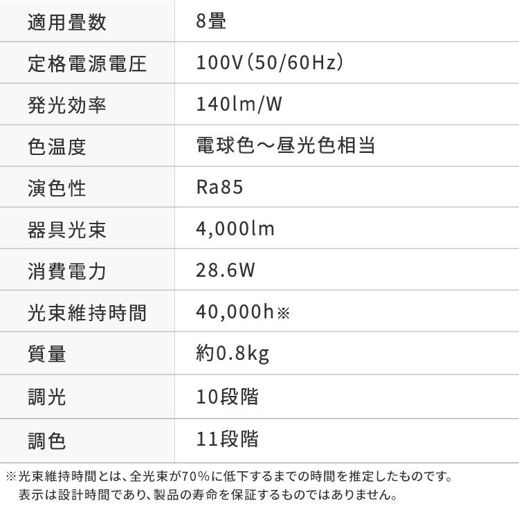 シーリングライト led 8畳 調光調色 3個セット 省エネ 節電モード搭載 led照明器具 リビング照明 おしゃれ CEP8DL-7.0 アイリスオーヤマ *_10