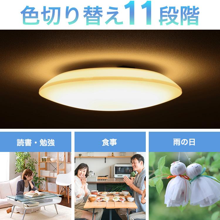 シーリングライト led 8畳 調光調色 3個セット 省エネ 節電モード搭載 led照明器具 リビング照明 おしゃれ CEP8DL-7.0 アイリスオーヤマ *_6