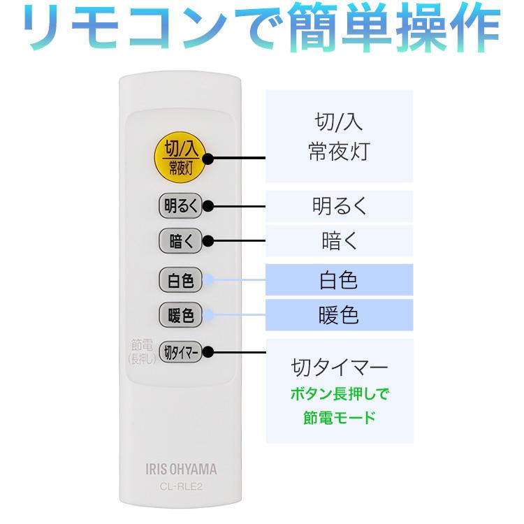 シーリングライト led 8畳 調光調色 3個セット 省エネ 節電モード搭載 led照明器具 リビング照明 おしゃれ CEP8DL-7.0 アイリスオーヤマ *_9