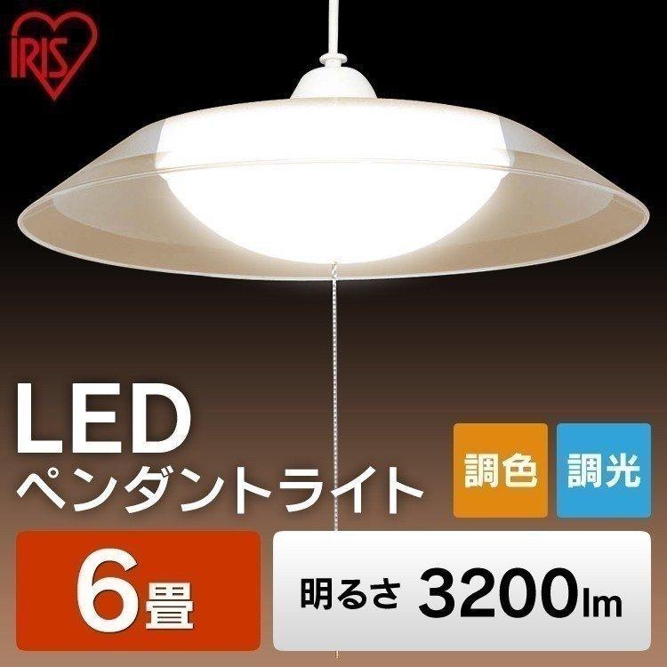 IRIS OHYAMA（アイリスオーヤマ） 洋風 LED ペンダントライト 洋室 6畳